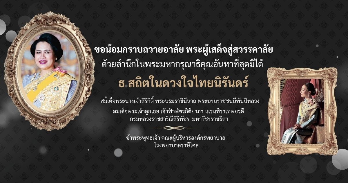ข่าวประชาสัมพันธ์