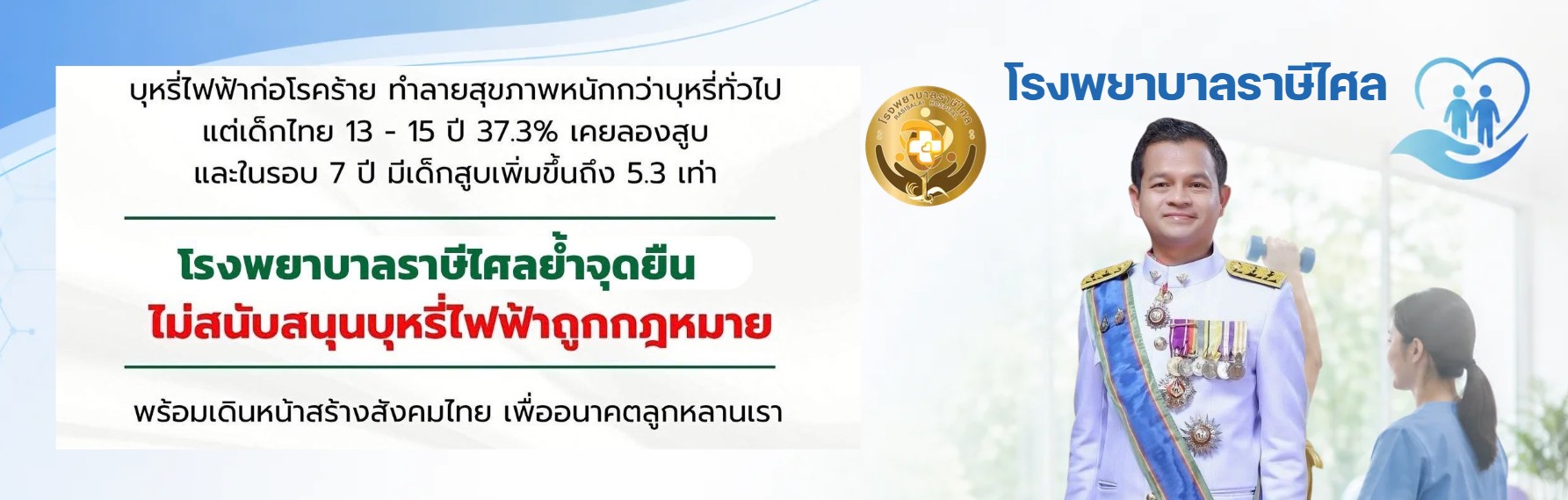 ภาพประชาสัมพันธ์ 2