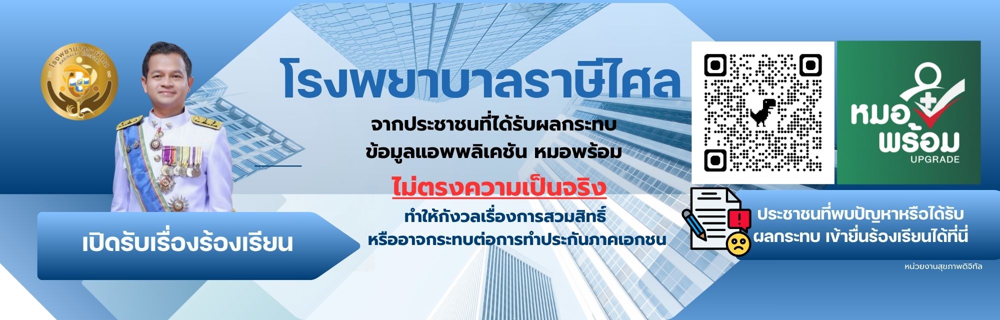 ภาพประชาสัมพันธ์ 4