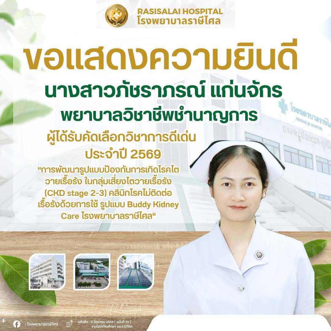 กิจกรรมโรงพยาบาล 4
