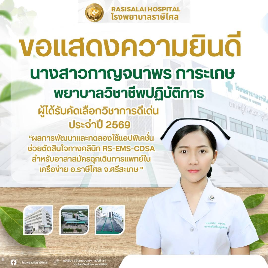 กิจกรรมโรงพยาบาล 6