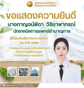 กิจกรรมโรงพยาบาล 7