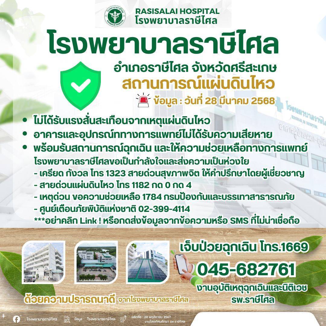 กิจกรรมบริการชุมชน 10