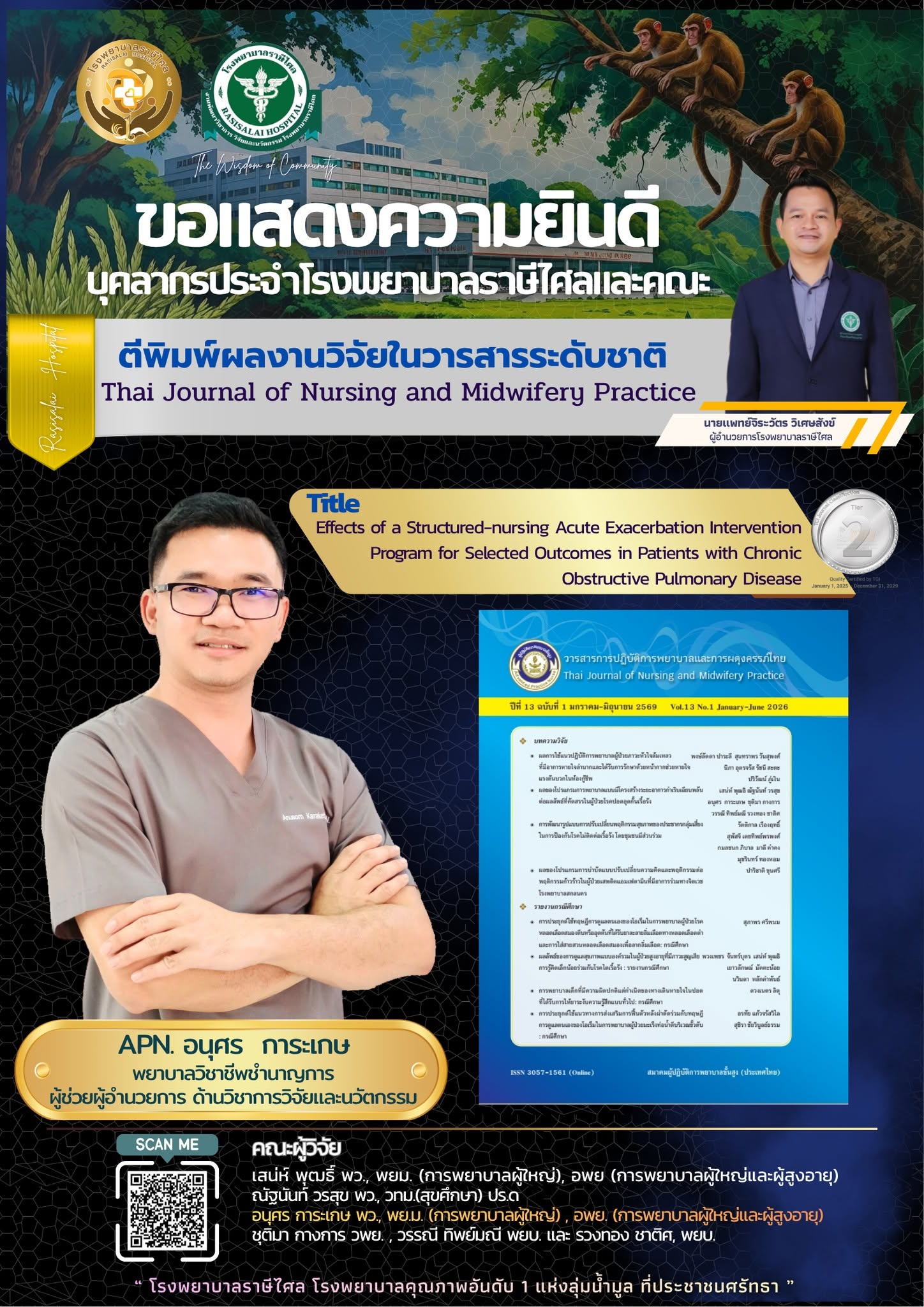 กิจกรรมบริการชุมชน 11